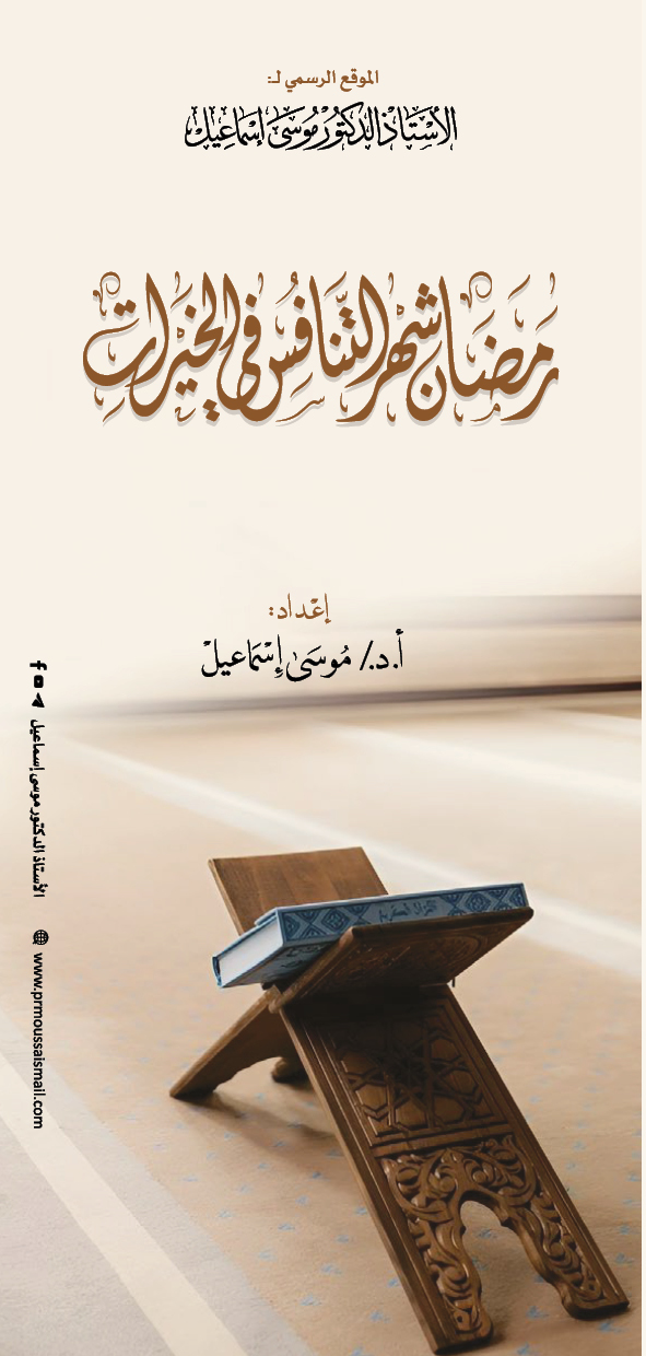 رمضان شهر التنافس في القرآن