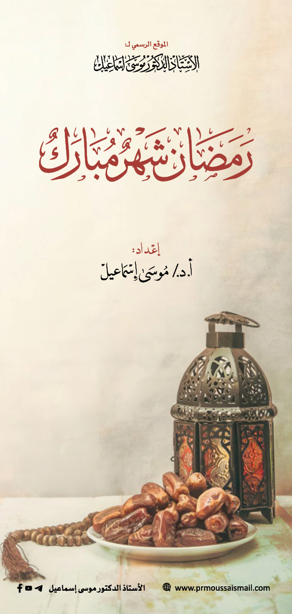 رمضان شهر مبارك