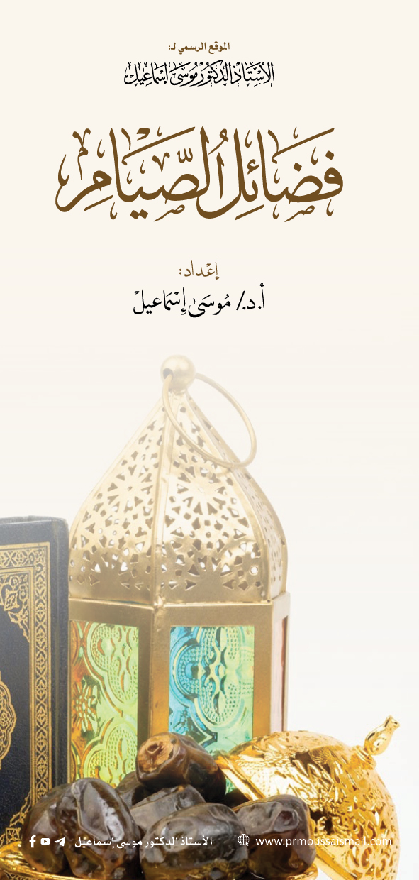 فضائل الصيام